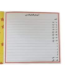 تصویر  دفتر رنگ آمیزی با شعر ماجراجویی اَبی