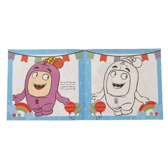 تصویر  دفتر رنگ آمیزی با شعر عجیب غریب ها