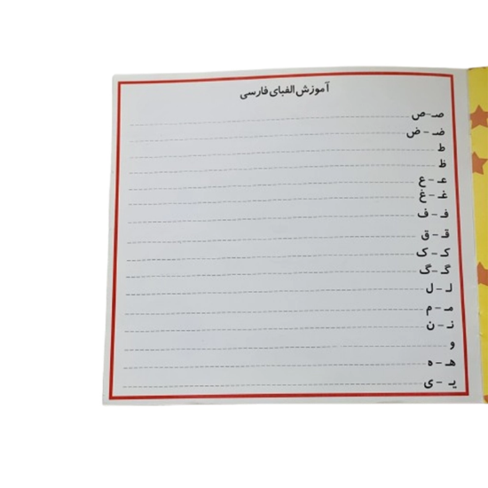 تصویر  دفتر رنگ آمیزی با شعر ماهی های بادکنکی