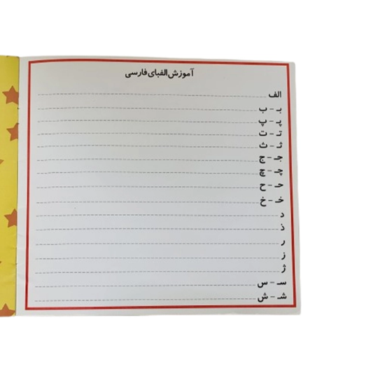 تصویر  دفتر رنگ آمیزی با شعر ماجرای آبی