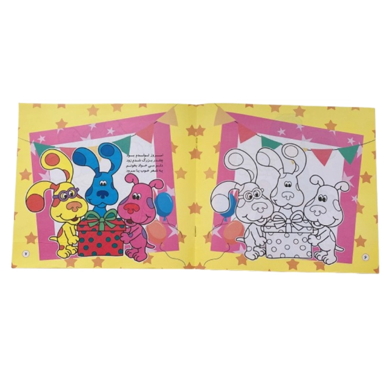 تصویر  دفتر رنگ آمیزی با شعر ماجرای آبی