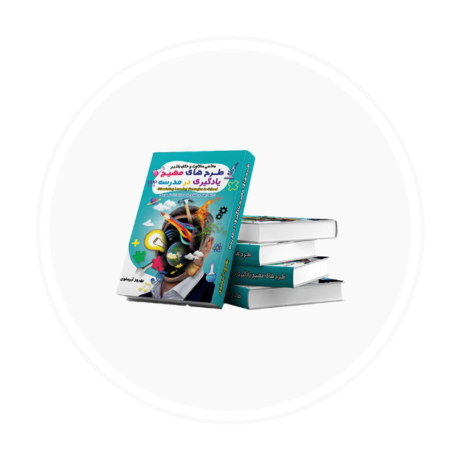 تصویر برای دسته  کتاب های علمی و آموزشی