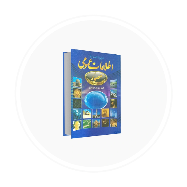 تصویر برای دسته  کتاب های مرجع