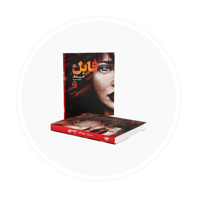 تصویر برای دسته  فانتزی و علمی - تخیلی