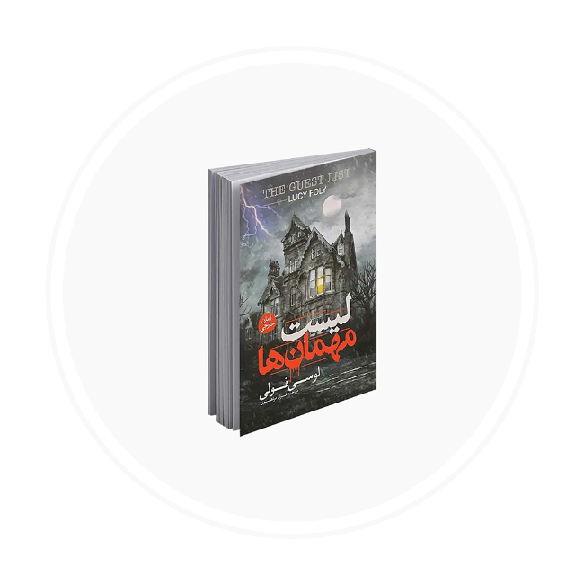 تصویر برای دسته  داستان جنایی و معمایی