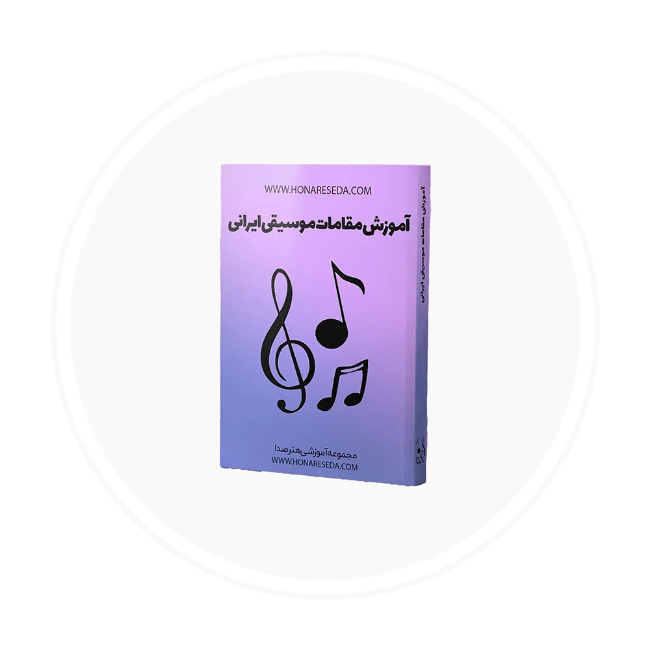 تصویر برای دسته  آموزش موسیقی