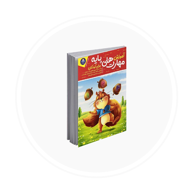 تصویر برای دسته  کتاب های آموزشی