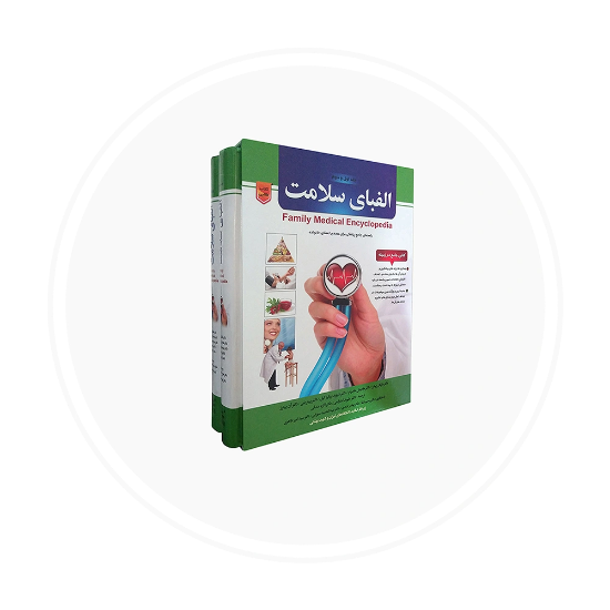 تصویر برای دسته  پزشکی و سلامت