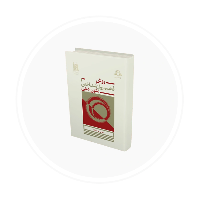 تصویر برای دسته  متون مذهبی