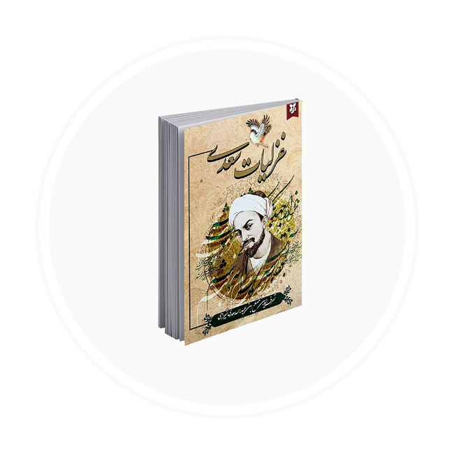 تصویر برای دسته  شعر