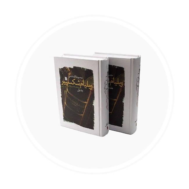 تصویر برای دسته  نمایشنامه