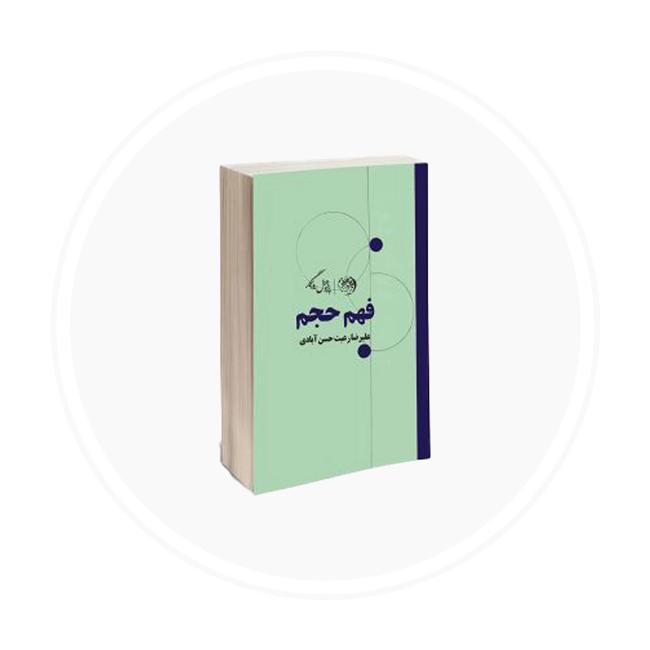 تصویر برای دسته  نقد ادبی