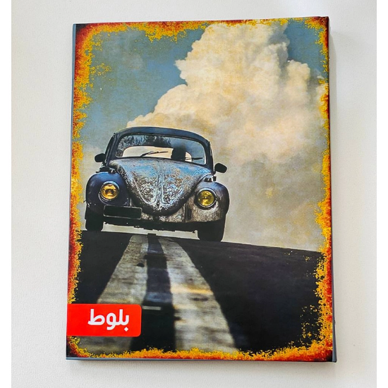 تصویر  دفتر کلاسور 100 برگ بلوط