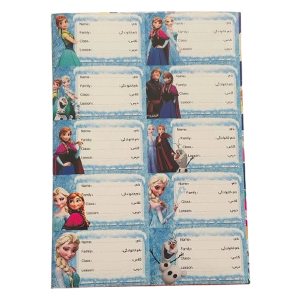 تصویر  برچسب اسم و کلاس فانتزی طرح فروزن