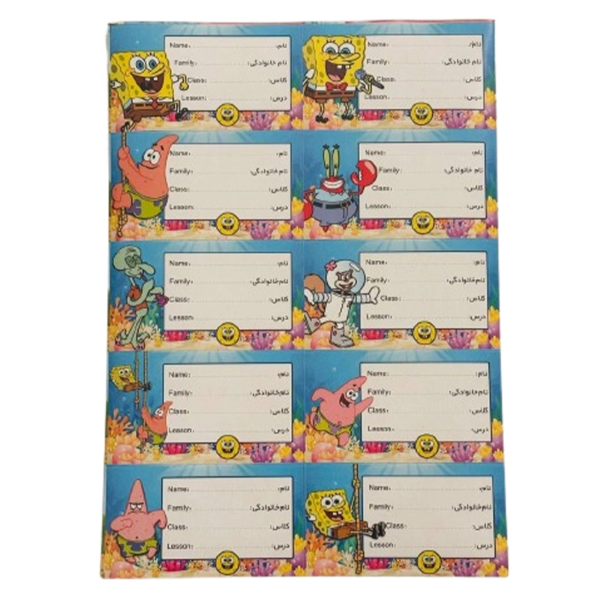 تصویر  برچسب اسم و کلاس فانتزی طرح باب اسفنجی