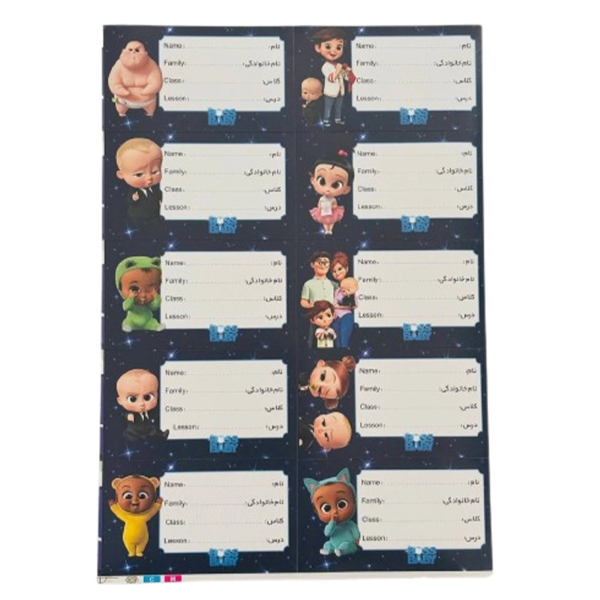 تصویر  برچسب اسم و کلاس فانتزی طرح بچه رییس