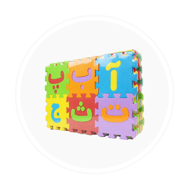 تصویر برای دسته  اسباب بازی های الفبا و اعداد