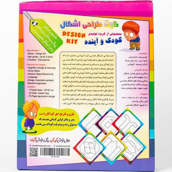 تصویر  بازی فکری تخته میخی کودک و آینده