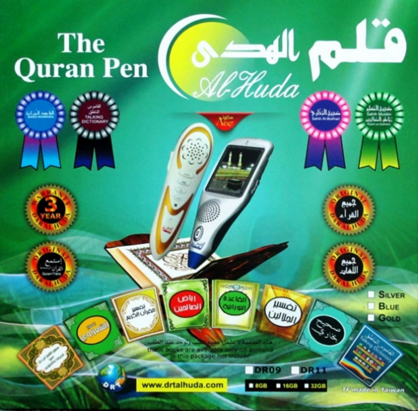 تصویر  قلم قرآنی الهدی