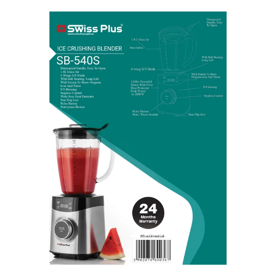 تصویر  مخلوط کن سوئیس پلاس مدل SB-540S